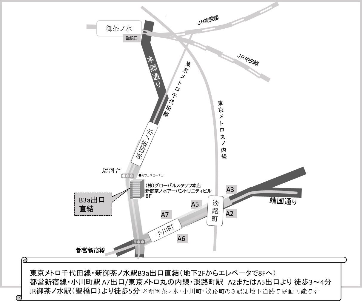 【新オフィス地図】