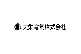 大栄電気株式会社