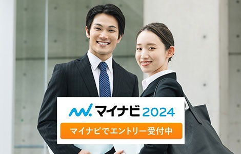 新卒採用