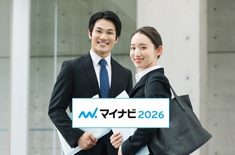 新卒採用